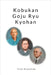 Kobukan Goju Ryu Kyohan by Konjokrad, Filip