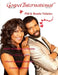 Gospel International Magazine- February 2025: Pulse of the Gospel Music Industry by Joyce Logan