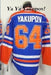 Ya Ya Yakupov! by Martin Avery