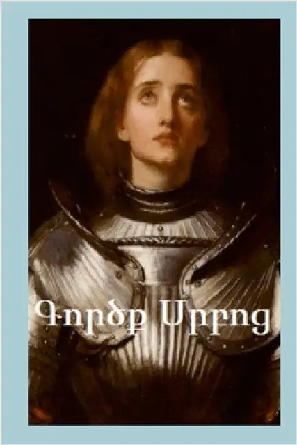 Act of Saints (Armenian Edition) by Paitian, Anna Anahit