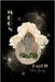 Moon: Part II by Barry, Salecia