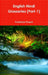 English Hindi Glossaries (Part-1) by Prabhakar Prasad