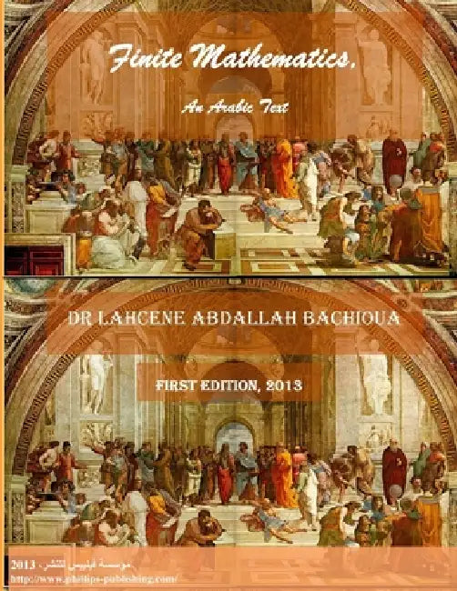 Finite Mathematics, An Arabic Textbook by Lahcene Abdallah Bachicoua