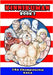 Kinnikuman (M.U.S.C.L.E.) Book 2 - USA Championship Tour Saga by Tamago, Yude