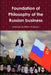 Foundation of philosophy of the Russian business by Anatoly Saltikov-Karpov