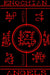 Enochian Angels Handbook by William R. Wraithe