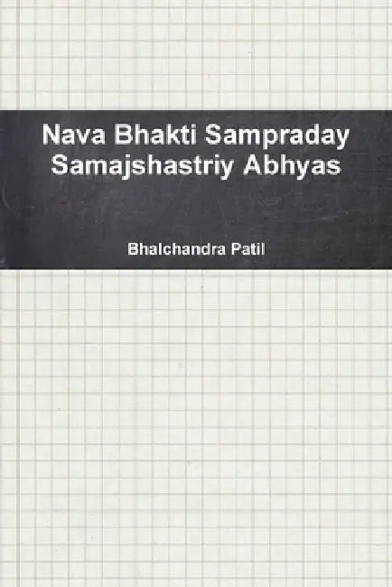 Nava Bhakti Sampraday Samajshastriy Abhyas by Bhalchandra Patil