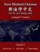 New Method Chinese by Jenwei Kuo, Judy Chen, Lihua Zhang