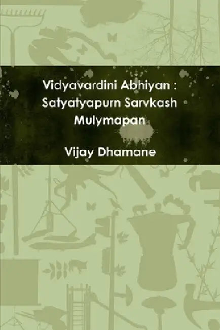 Vidyavardini Abhiyan: Satyatyapurn Sarvkash Mulymapan by Vijay Dhamane