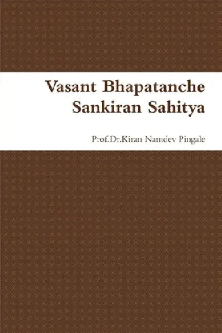 Vasant Bhapatanche Sankiran Sahitya by Prof Dr Kiran Namdev Pingale
