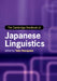 The Cambridge Handbook of Japanese Linguistics by Yoko Hasegawa