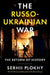 The Russo-Ukrainian War: The Return of History by Serhii Plokhy