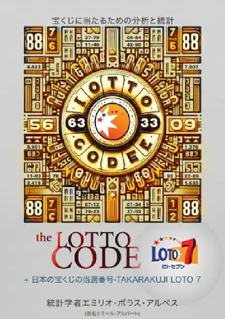 The Lotto Code + 日本の宝くじの当選番号-TAKARAKUJI LOTO 7 by Emil Albert