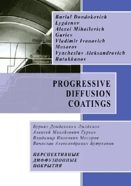 Progressive Diffusion Coatings by Burial Lygdenov, Alexei Guriev, Vladimir Mosorov