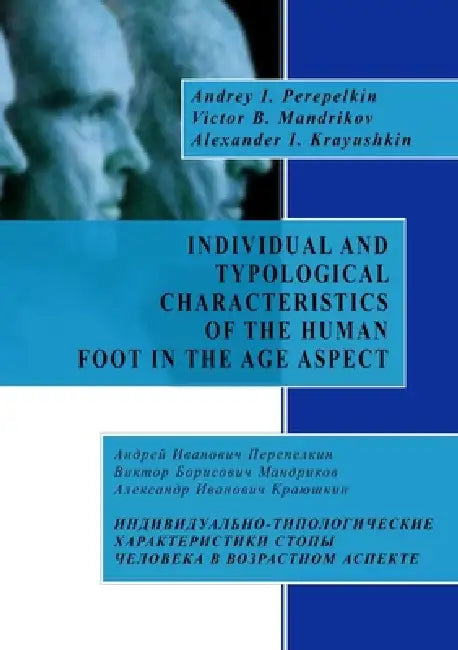 Individual and Typological Characteristics of the Human Foot in the Age Aspect by Andrey Perepelkin, Victor Mandrikov, Alexander Krayushkin