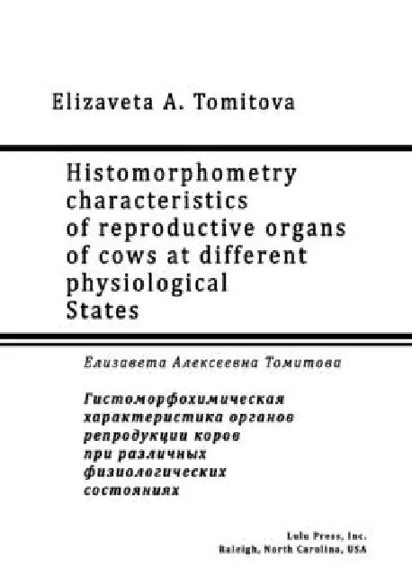 Histomorphometry characteristics of reproductive organs of cows at different physiological States by Elizaveta Tomitova