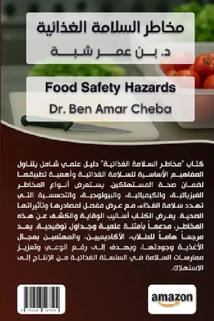 Food Safety Hazards by Ben Amar Cheba