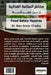 Food Safety Hazards by Ben Amar Cheba