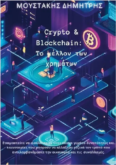 Crypto & Blockchain: The Future of Money by Moustakis, Dimitris