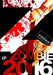 Z di Zombie by Letteratura Horror