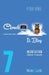 Cloud 37 - Il Blog - Volume Settimo by Peter Angel