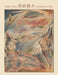 Jerusalem - The Emanation of The Giant Albion by William Blake, Sheng-Chia Chung