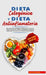 Dieta Cetogénica y Dieta Antiinflamatoria: Adelgazar rápidamente y sin sufrir hambre. Comer sano, estimula la autofagia del organismo mejorando el sis by Thiago P. Aranda