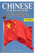 Chinese for Beginners by Getaway Guides