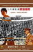 A 20th-Century Hoax (the Case for Study: Adolph Hitler)二十世纪的政治骗局（ 以༆ by Xuanjun Xie