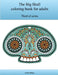 The Third Big Skull coloring book for adults by Lonnie Bargo
