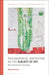 Philosophical Skepticism as the Subject of Art: Maria Bussmann's Drawings by David Carrier