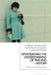 Updatism' and the Understanding of Time and History: A Theory for the 21st Century by Mateus Henrique de Faria Pereira