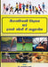 Biomechanics and Its Application in Sports by Rajkumar Sharma