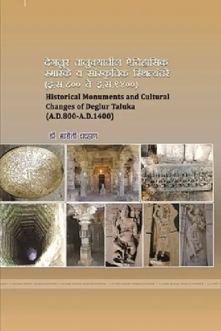 City and Its Region by Maroti U. Deshmukh, Parag A. Khadke