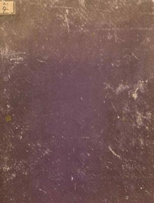Biblia Pauperum: La Biblia de los pobres by Pfister