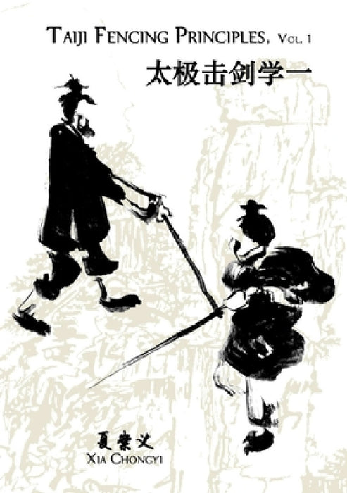Taiji Fencing Principles, Vol. 1 by Chongyi Xia