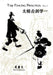 Taiji Fencing Principles, Vol. 1 by Chongyi Xia