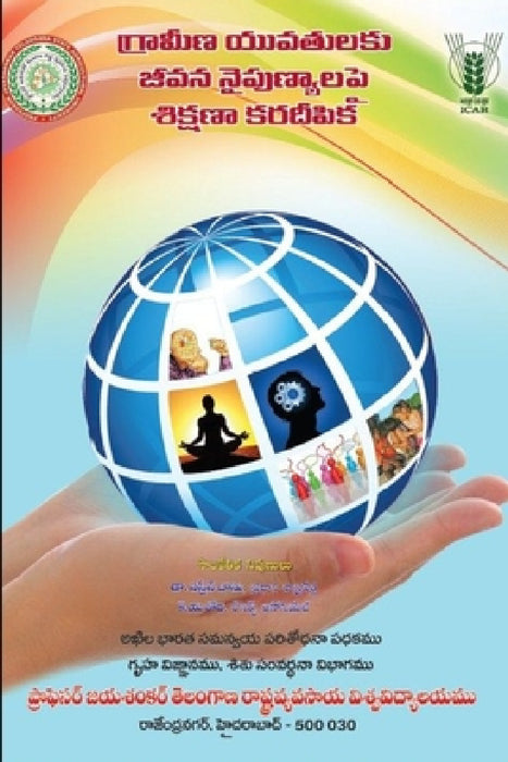 " Grameena Yuvathulaku Jeevana Naipunyalapai Shikshana Karadeepika". by Dr Nasreen Banu, Dr K. Yashoda