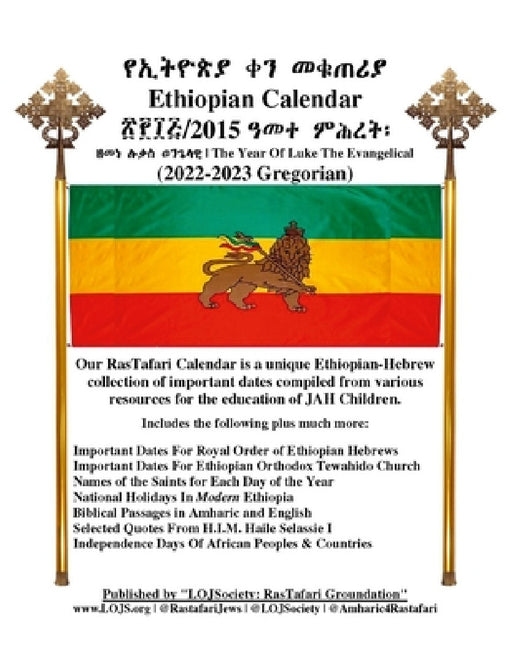 Ethiopian Calendar 2015 - Rastafari Groundation Compilation 2022-2023 by Rastafari Groundation