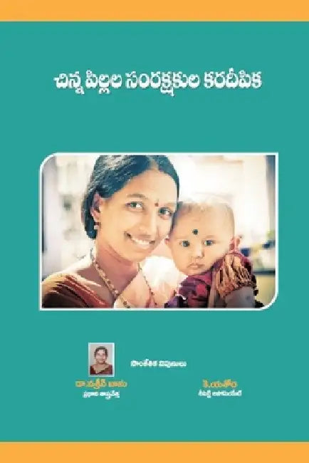Care Giver Manual by K. Yashoda, Nasreen Banu