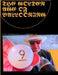 9front the Golden Age of Ballooning by Stanley Lieber