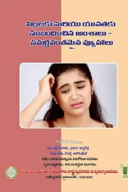 Issues concerning Youth - Management techniques by Nasreen Banu, K. Yashoda