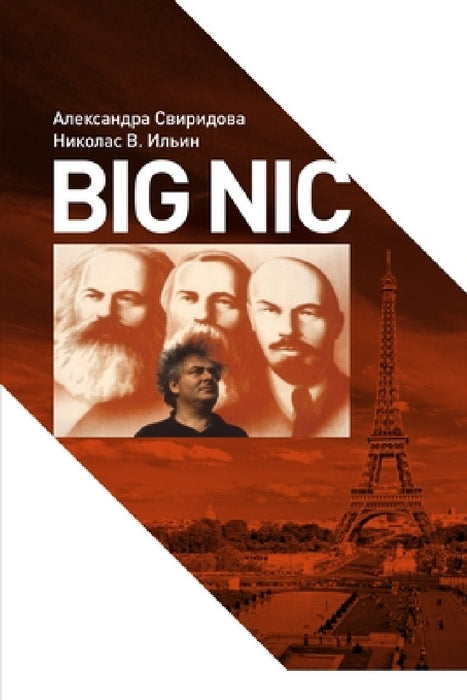 Big Nic - Volume 1 by Nicolas Iljine, Alexandra Sviridova