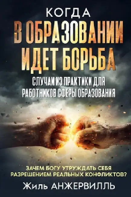 КОГДА В ОБРАЗОВАНИИ ИДЕТ by Анжерk