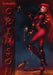 Crimson by Cg Blade