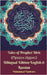 Tales of Prophet Idris (Пророк Идрис) Bilingual Edition English and Russian by Vandestra, Muhammad