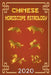 Chinese Horoscope & Astrology 2020 by Ching Feng Shui