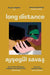 Long Distance by Aysegul Savas