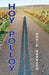 Hoy Polloy by David Barnard