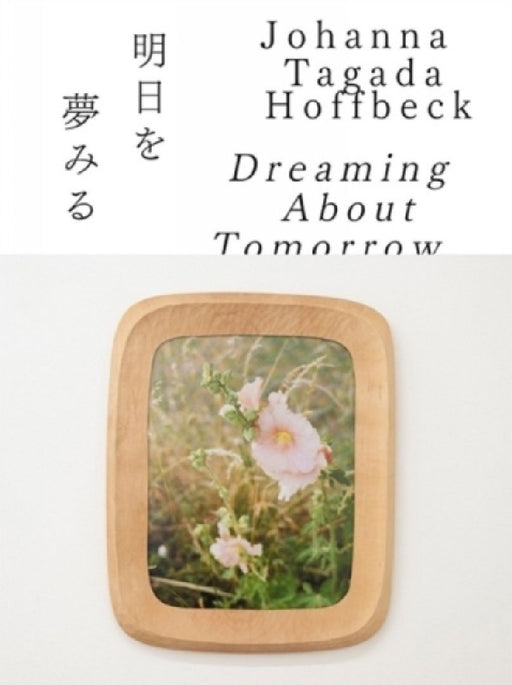 Dreaming About Tomorrow by Johanna Hoffbeck